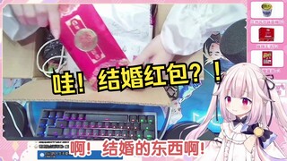 日本萝莉开箱粉丝送的“结婚红包”，当场“开心”到惨叫不止w