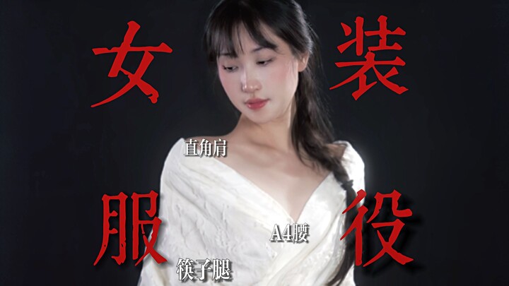 What needs managing isn’t the body—it’s the warped “children’s clothing” industry.