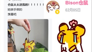 仓鼠太太在皮卡丘节送给真名太太一只皮卡丘