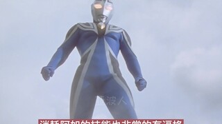 【B王】就算被打倒，你也能感受到来自阿古茹的不屑