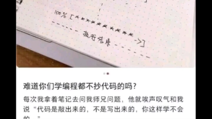 เปล่าๆ พวกคุณเรียนเขียนโปรแกรมไม่เคยก๊อปโค้ดกันเลยเหรอ?