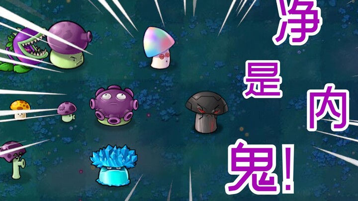 Plants vs. Zombies: Mission: Impossible—Mission: Impossible—Mission: Impossible!!