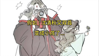 《墨家三宝搞笑配音》第98集  |  一旦接受了这种设定... （人渣反派自救系统·冰秋篇）圣诞快乐呀，大家～