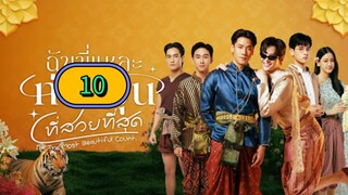 [SAT] 𝕭.𝖊𝖆.𝖙𝖎.𝖋𝖚𝖑 𝕮𝖔.𝖚𝖓𝖙 | EPISODE 10