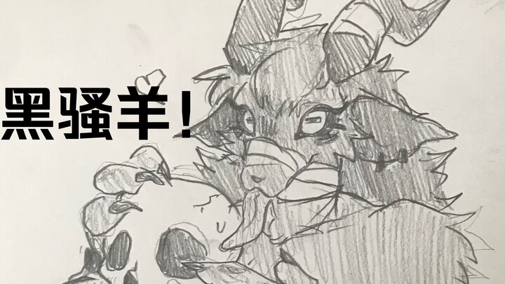 Black Mountain "Naughty" Sheep (Hand-Drawn)