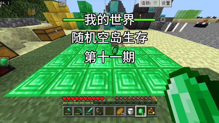 [Minecraft] Random Sky Island Survival Season 2, Episode 11! Defeat the Wither and Build a Villa