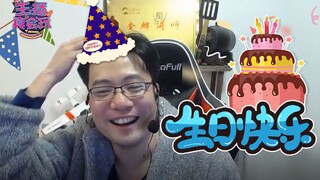 【主播真会玩】205：姿态化身刘督察追击小丑，大司马生日粉丝主播齐送祝福