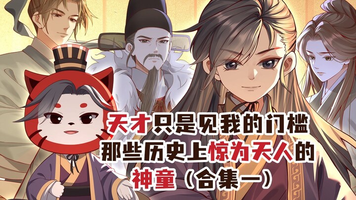 Geniuses Are Just the Entry Threshold—Historical Child Prodigies That Stunned the World (Compilation