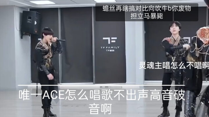 [Zhang Zeyu] Yes, anyone with ears and eyes can tell who is better. I didn't want to bother with you