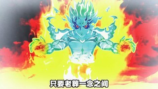 95集丨老葬收服两大奴隶，永生之门即将开启
