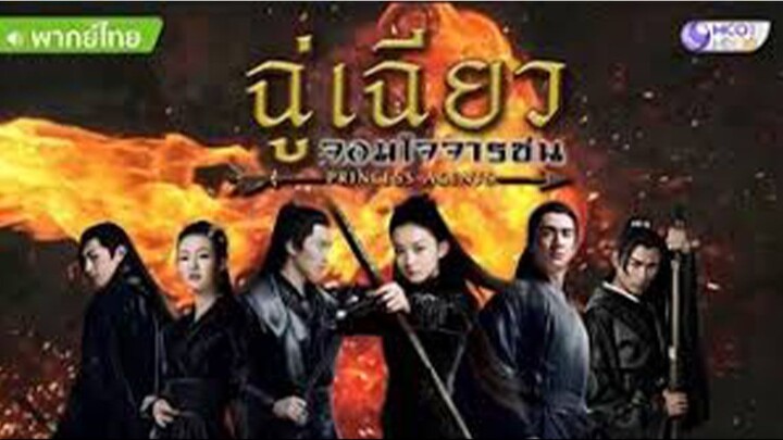 A Warrior s Tragedy โปวอั้งเสาะ จอมดาบหิมะแดง (1993)