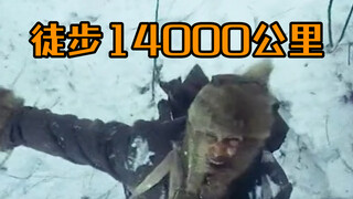 《极地重生》（一）徒步一万四千多公里，跨越极寒地区回到家乡