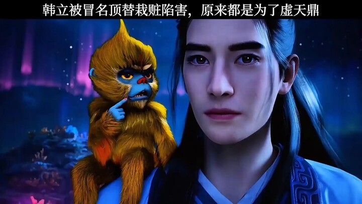 Han Li was framed by an impersonator, and it turned out that it was all for the Xu Tian Ding. Han Li