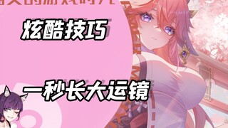 居然还有这样的长大方式吗？