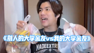 舍友：有你是我的fu气！