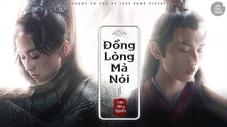 [Vietsub•Pinyin] Đồng Lòng Mà Nói - Viên Băng Nghiên | Lưu Ly Mỹ Nhân Sát OST |  同心而语 - 袁冰妍 | 琉璃美人煞