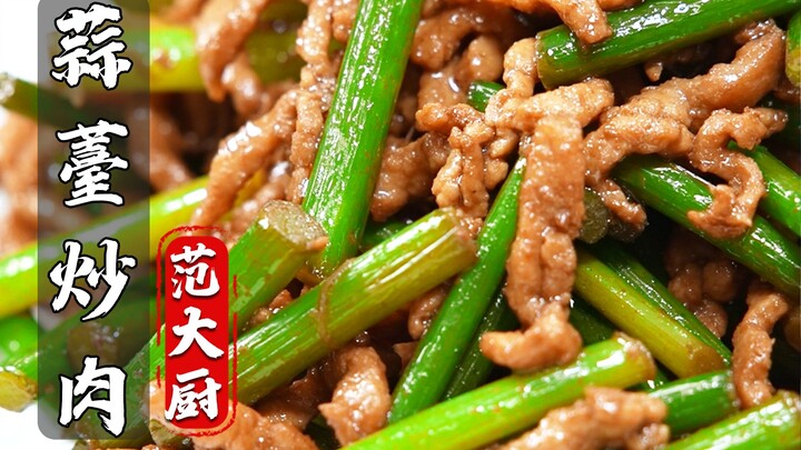 The ultimate rice‑complement this season is, of course, stir-fried garlic shoots with pork! To make 