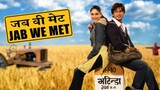 Jab We Met _ Full Movie _ Kareena Kapoor _ Shahid Kapoor _ Bollywood Movie