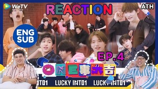 (ENG SUB) REACTION | EP.4 | Lucky INTO1 | แข่งพูดหลากสำเนียง | ATHCHANNEL