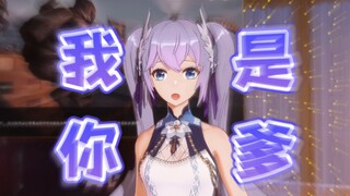 【向晚×李滇滇】⚡️我 是 逆 蝶⚡️