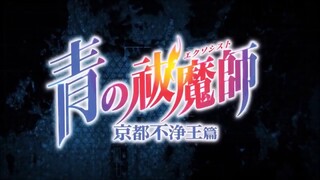 Ao no Exorcist Season 2 Opening HD