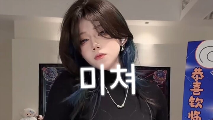 Màn nhảy mở màn của Bailitian: "Crazy"