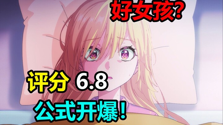 Rating: 6.8! The whole cast is certifiable! Is the protagonist being driven to cyberbullying by the 