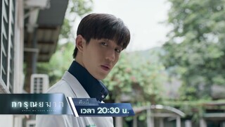 การุณยฆาต Ep.02 ทุกอย่างคือเรื่องบังเอิญจริงเหรอ? คืนนี้  | 4 ธ.ค. 67 | one31