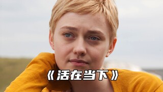 “让你的灵魂来找我吧 我不怕了”