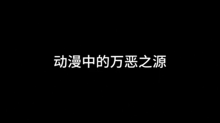 Hãy tìm hiểu gốc rễ của mọi tội ác trong anime! Bài hát của đuôi mèo, Chimo Chimo~