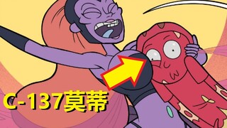 【瑞克与莫蒂】官方漫画支线剧情（莫蒂的性福）