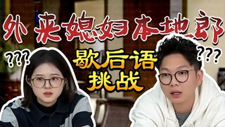 还在藏！广东本土爆剧的那些粤语歇后语！