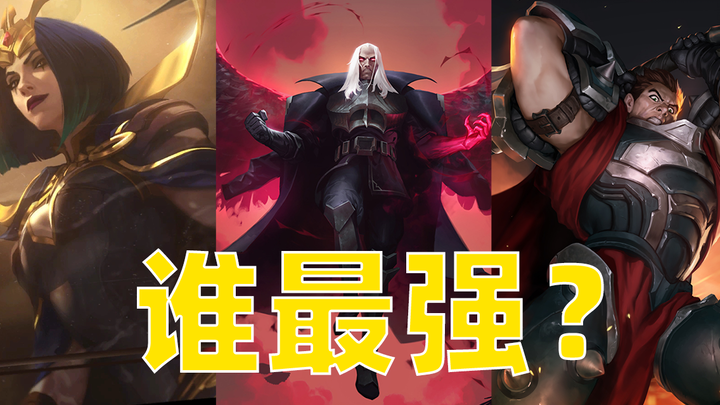 【Tembok Pertahanan Teratas】Di Noxus, siapa yang terkuat?