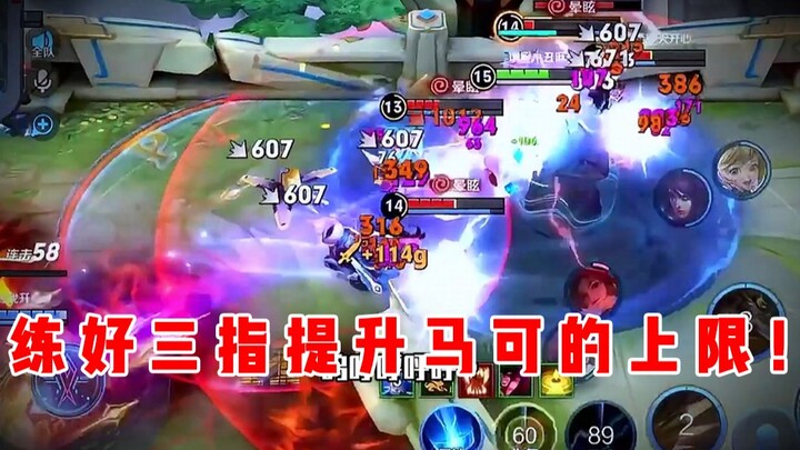 【Yu Chen】Master the Three-Finger Grip to Maximize Marco’s Potential!