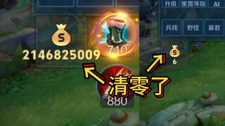 มาลองดูกันว่าขีดจำกัดสูงสุดของเหรียญทองในเกม King of Glory อยู่ที่เท่าไร