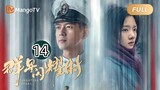 🇨🇳 EP. 14 | Shooting Stars (2024) [Eng Sub]