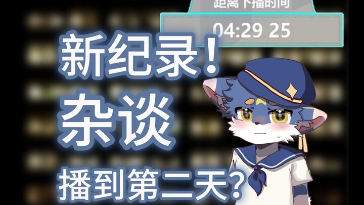 【切片】涵白的加播日常！