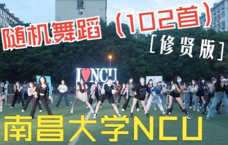 Tổng hợp nhảy ngẫu hứng NCU Đại học Nam Xương (Phiên bản KPOP Tu Hiền)