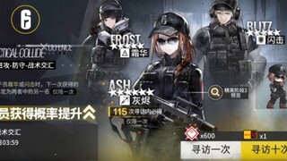 【明日方舟】ash池开了，咱抽个ash吧