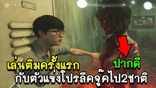 HSHSurvive - เล่นติมครั้งแรกกับตัวแข่งโปรลีคจู๊คไป2ชาติแบบปากดี