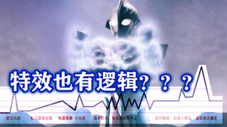 毫无逻辑的特效会有多烂？能否找到中国特摄的希望？【夜空】