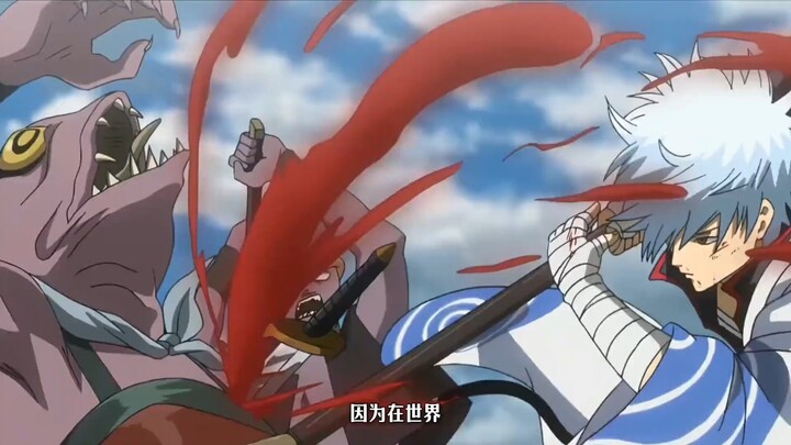 أنمي لا يمكن بأي حال من الأحوال المرور عبره — غينتاما