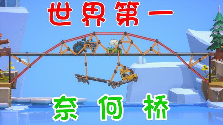 耗时一个星期，我叕用1块钱的优势成功荣获了“世界第一”