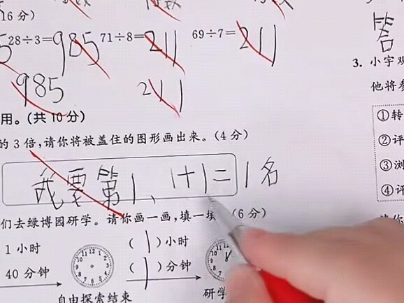 แท้จริงอันดับหนึ่ง