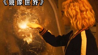 女人将手伸入镜子，不料竟神奇般穿越到另一个世界！《镜像世界》