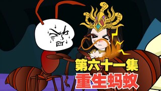 第六十一集，猪小强巢穴被神秘四组找到，双方即将展开激烈大战