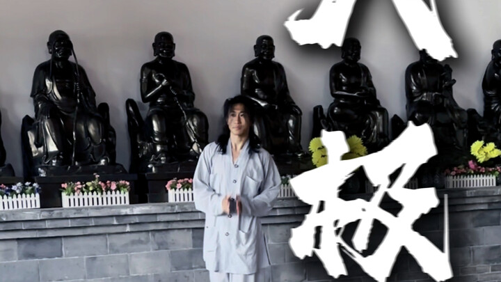 Pukulan Bajiquan versi kecil: Di mana pukulan jatuh, terdengar gemuruh.