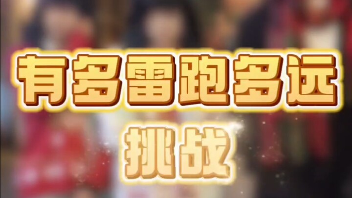 Ông cháu chạy nhanh cỡ nào, chạy xa bao nhiêu?