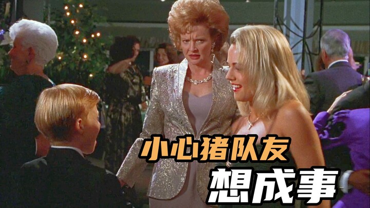 ผู้ที่จะทำภารกิจใหญ่ต้องระวัง “เพื่อนร่วมทีมห่วย” ผู้ว่าการรัฐวอชิงตันโดนน้องชายหักหลังจนเละ! หนังตล