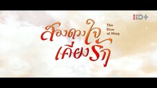 EP.40 (จบ)สองดวงใจเคียงรัก